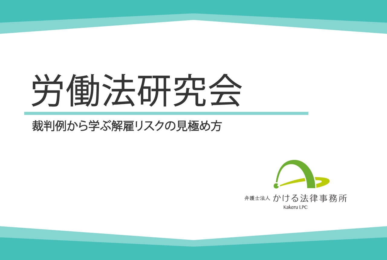 裁判例にみる解雇法理 裁判例にみる解雇法理 中古本・書籍 | ブックオフ公式オンライン